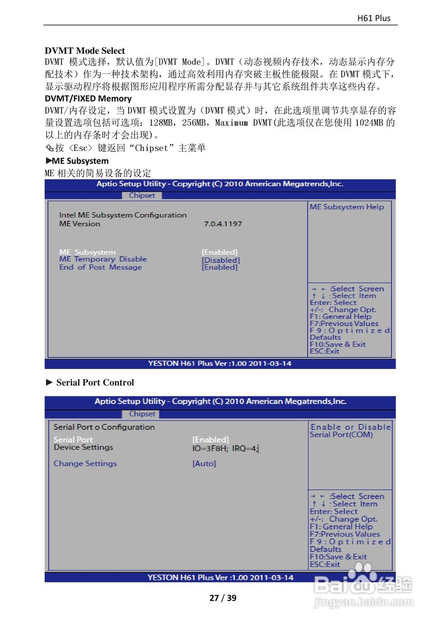 盈通 H61战神版主板说明书:[3]