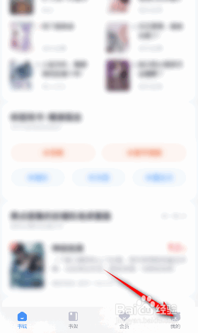 米读小说怎么意见反馈