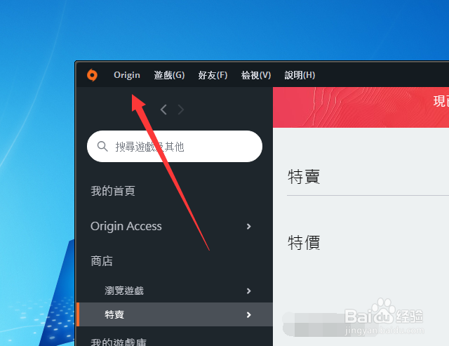 Origin怎么设置游戏下载速度