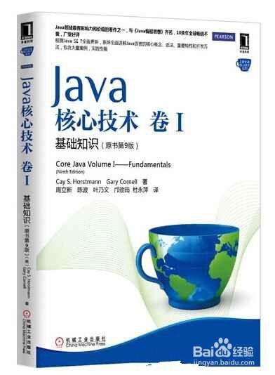 JAVA编程经典书籍(新老手必看)