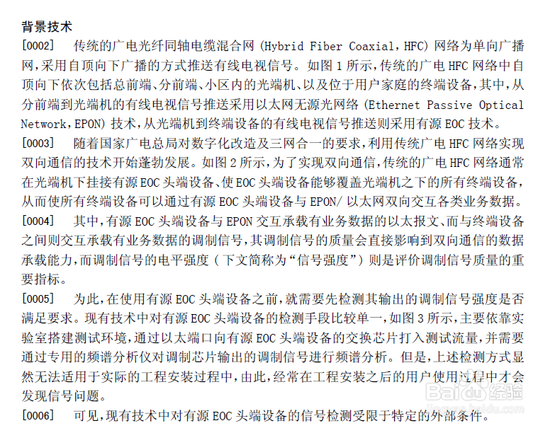 怎么写实用新型专利技术交底书