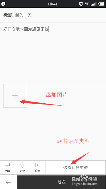 怎么在one兔APP里发帖呢