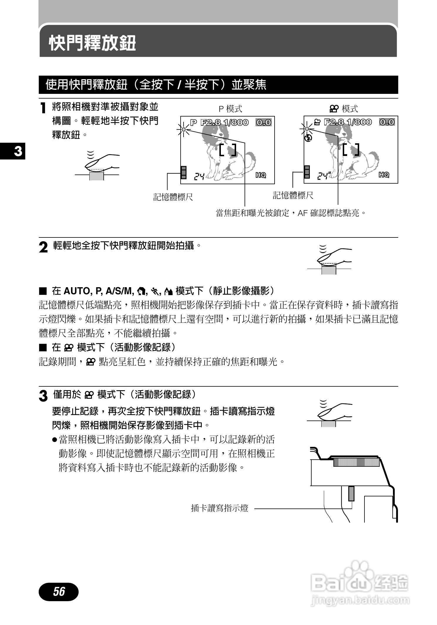 Olympus奥林巴斯C-700UZ数码相机说明书:[6]