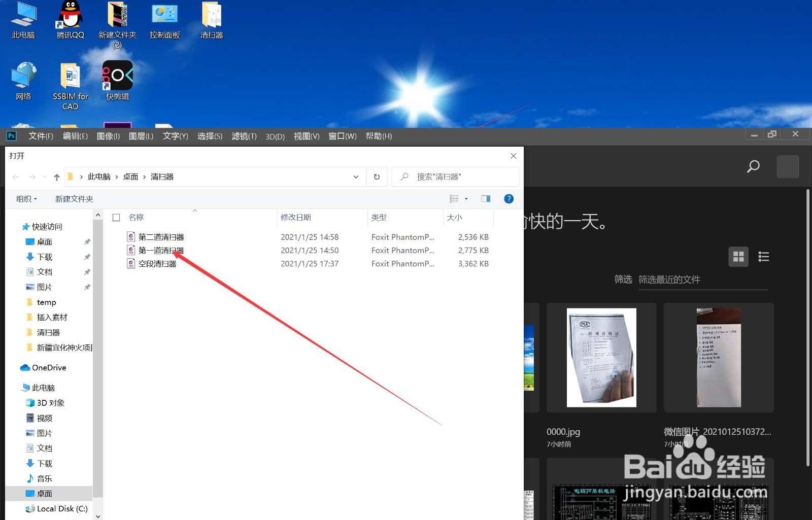 如何使用PS把PDF文件转换成JPEG文件