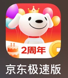 京东极速版关闭自动播放视频的方法