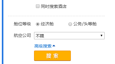 机票怎么查是否有餐食
