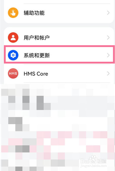 华为mate30 5G版怎么返回