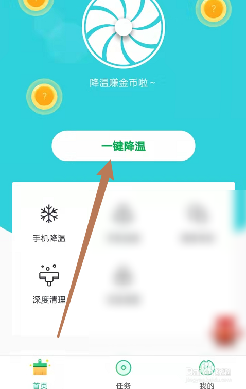 玩原神手机发烫严重