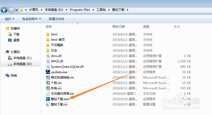 整站下载时怎么把图片分类保存