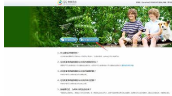 怎么恢复QQ好友?