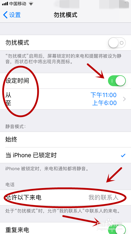Iphone第一通电话总是正在通话中的解决方法