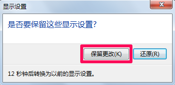 怎么调节电脑分辨率