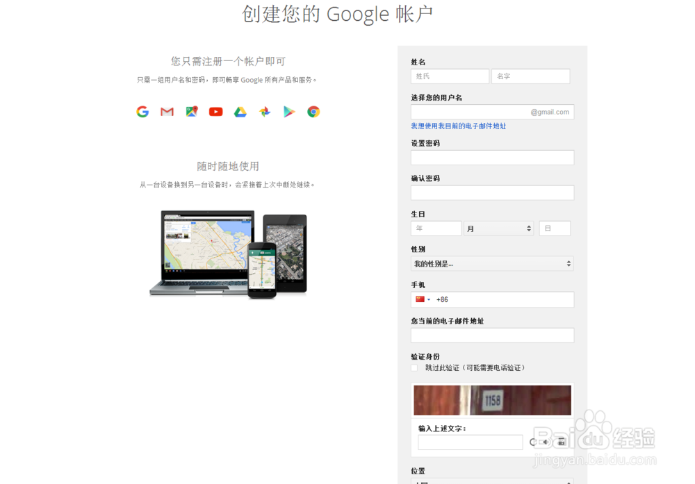 注册google账号最后一步手机号一直不行怎么办
