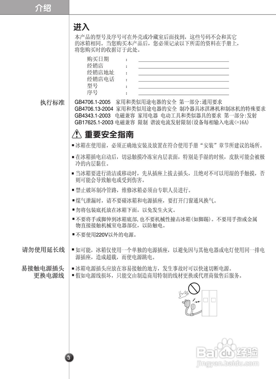 LG GR-V2074FNA冰箱使用说明书:[1]