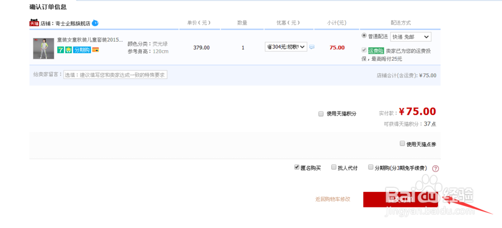 怎样才能在淘宝购买到真正适合自己的产品