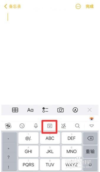 iphone13手写输入法怎么调出来