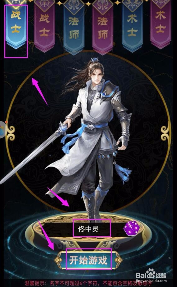 寻龙剑怎么强化角色，提升战力？
