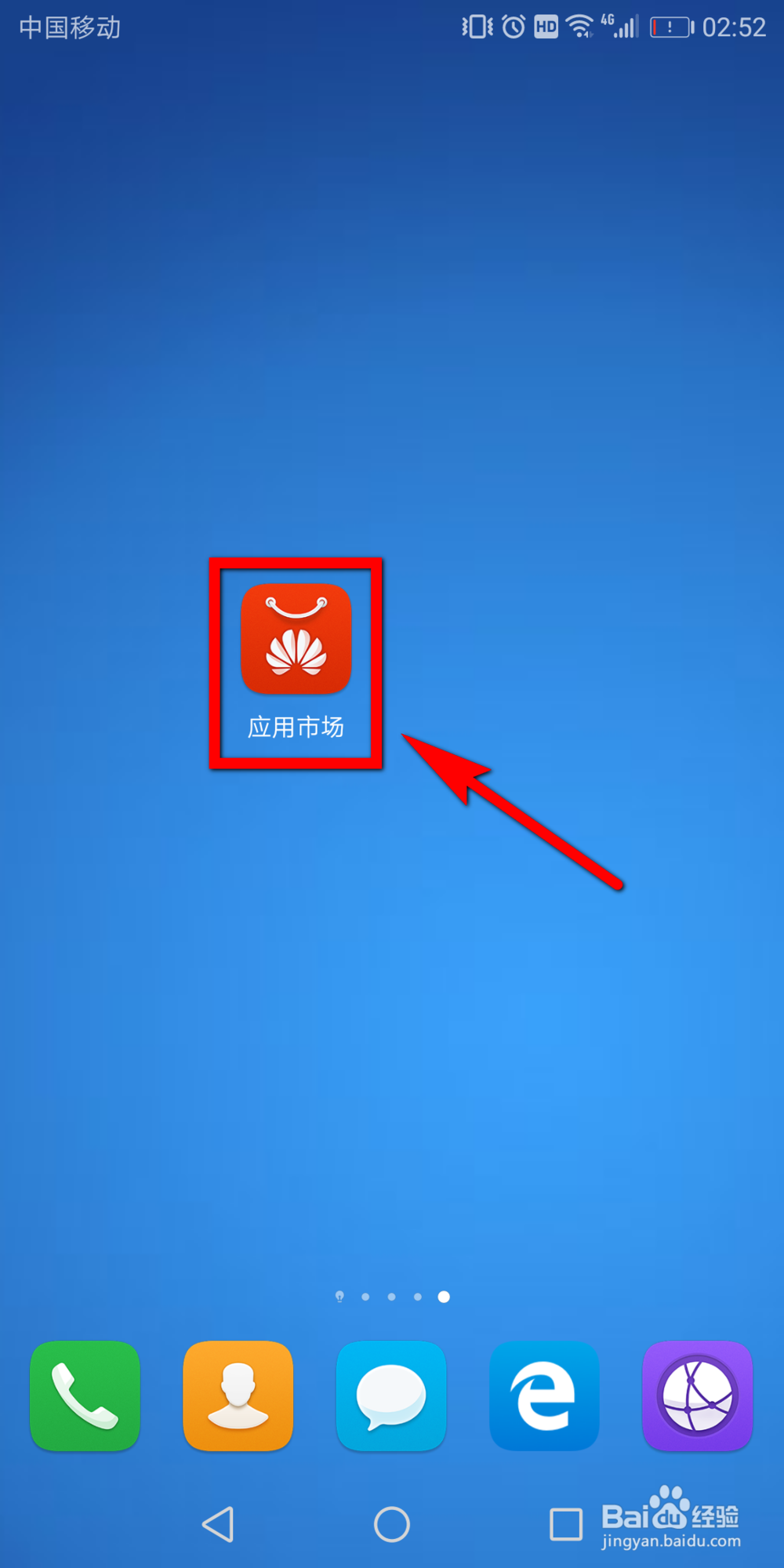 2018世界杯直播怎么在手机上观看