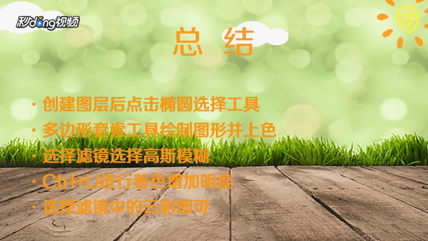 怎样用PS打造超炫火球效果