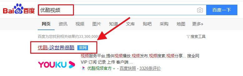 2018优酷视频怎么关闭弹幕方法