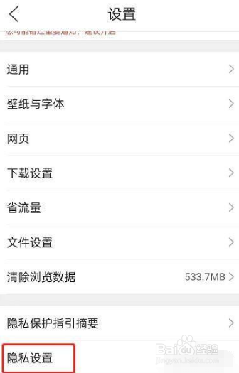 QQ浏览器个性化广告怎么关闭