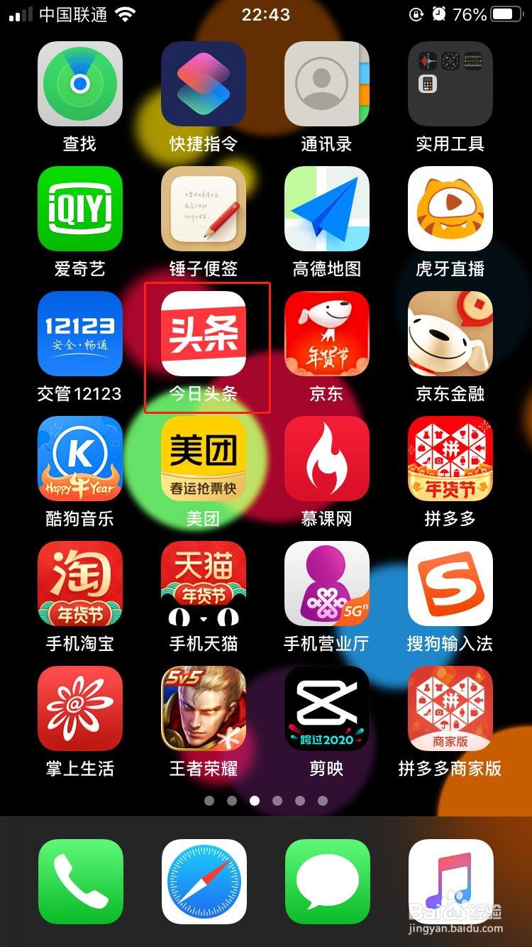 今日头条如何关闭草稿保存到云端服务器
