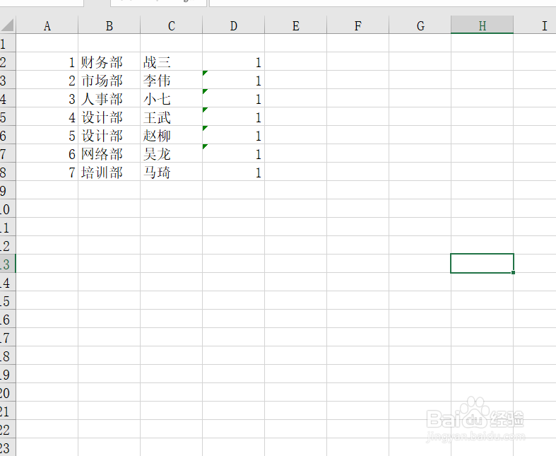 Excel如何查找重复值呢？