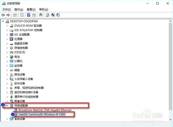 升级Windows 10后无线连接经常断开