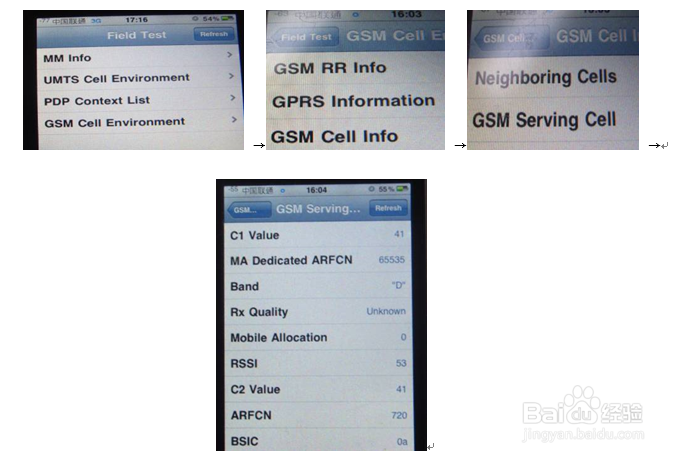 IPHONE工程模式说明，iphone 测试信号