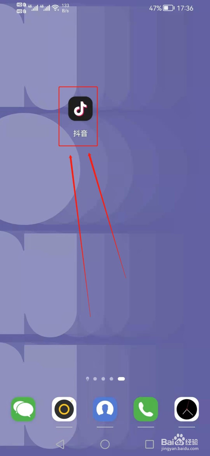 抖音怎么创建群聊