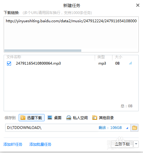 非绿钻QQ空间如何免费添加背景音乐方法汇总
