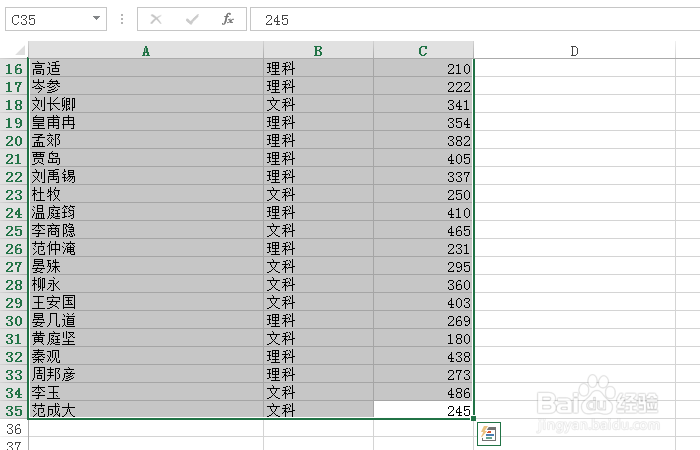 Excel函数教程-ROW函数