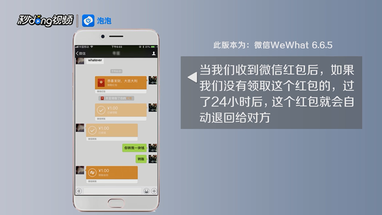 怎么区分微信红包和转账
