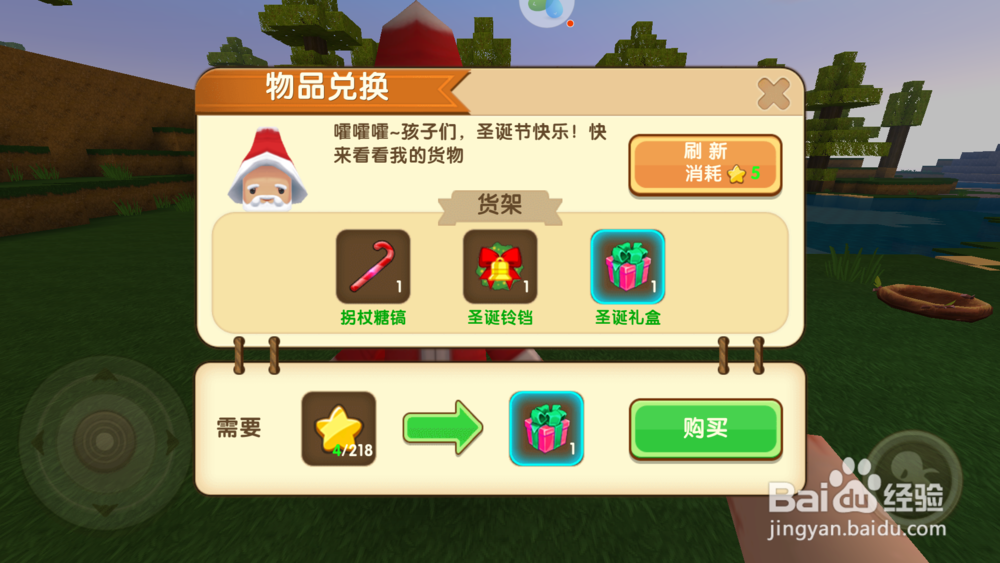 迷你世界如何获得坐骑的鞍