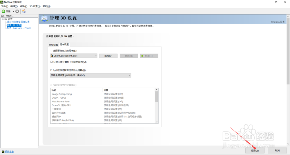 怎样提高英雄联盟的帧数?