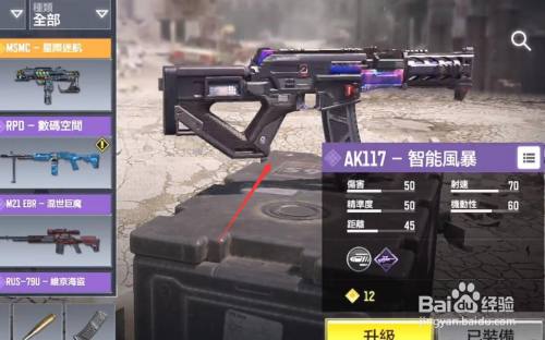 使命召唤手游ak117智能风暴怎么获得