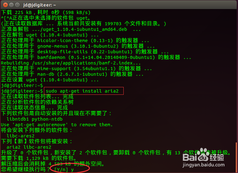 ubuntu怎么安装下载工具uget+aria2 for firefox