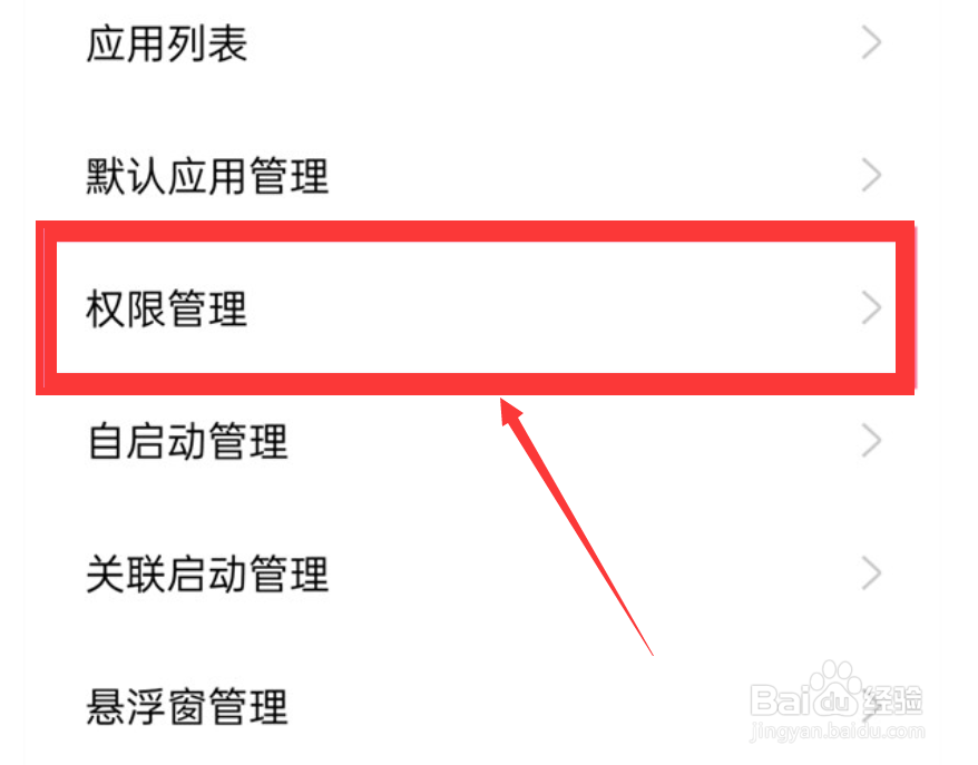 抖音怎么设置通讯录权限
