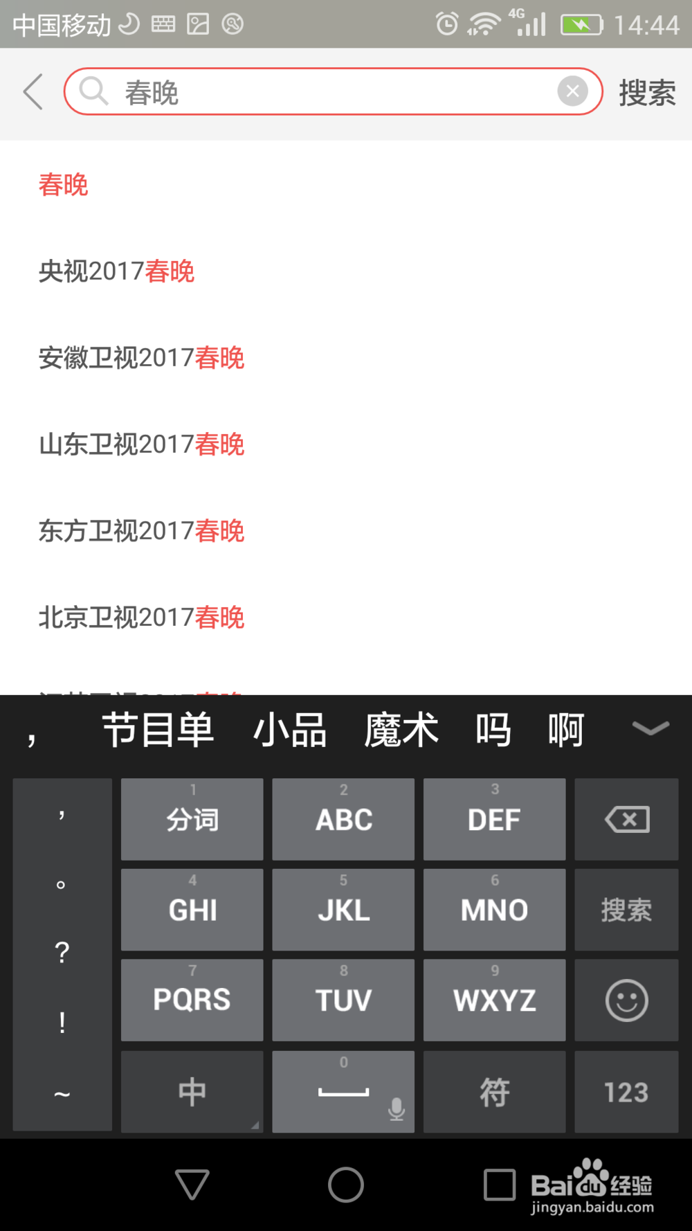 乐视如何看春晚
