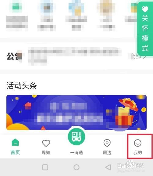 苏周到的关怀模式到哪开启