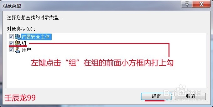 Windows7系统不能更改日期和时间
