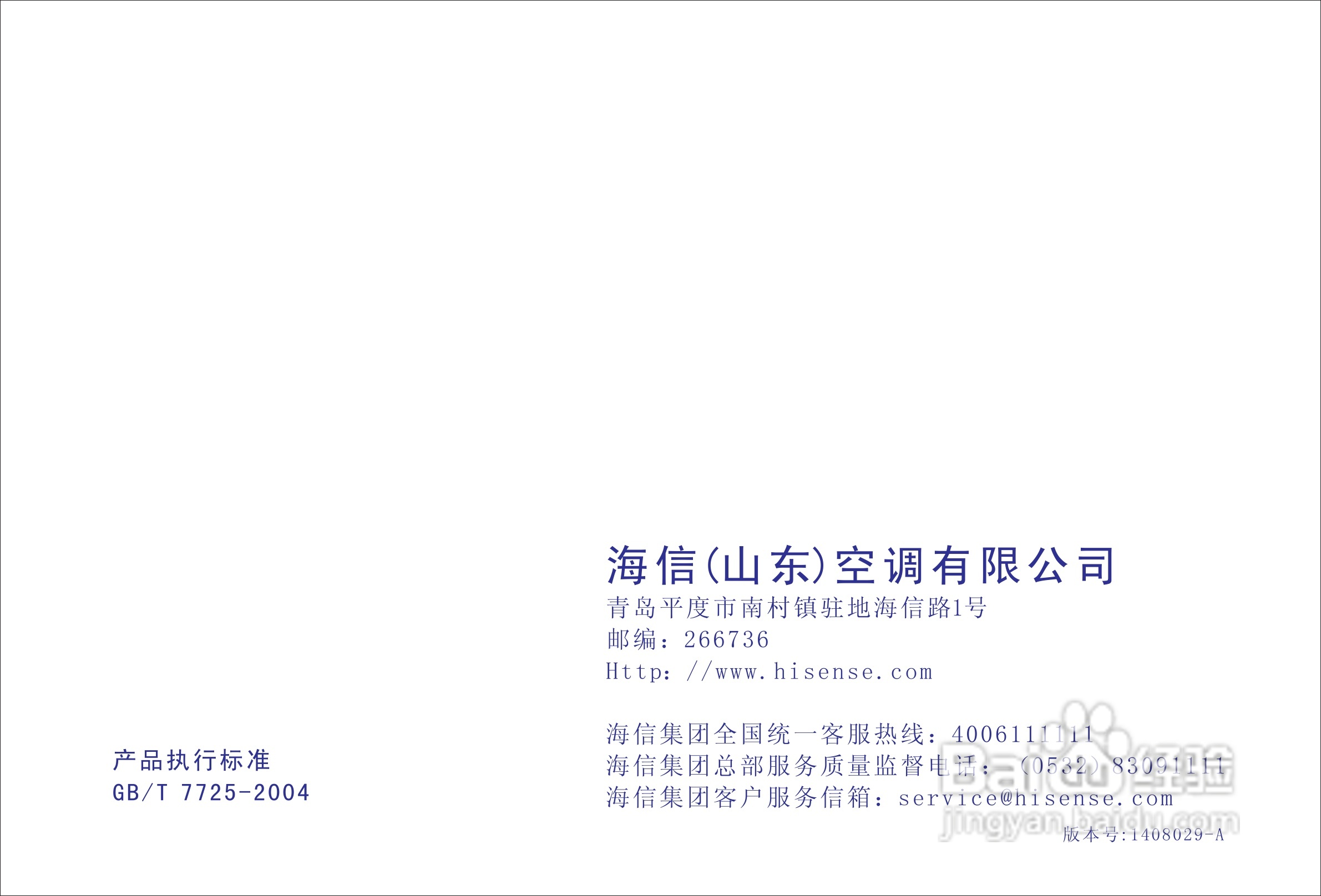 海信分体挂壁式空调器KFR-50GW/99N-2型使用说明书:[3]