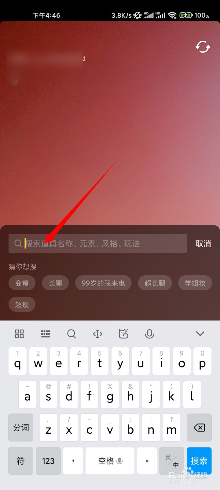 抖音桃花符怎么画