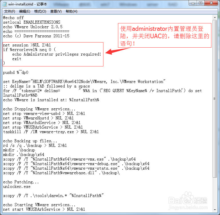 unlocker解锁不了VMware Workstation11解决方法