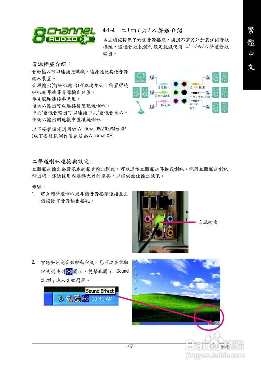 技嘉GA-8I915PL-G (Rev 1.x)型主板说明书:[7]