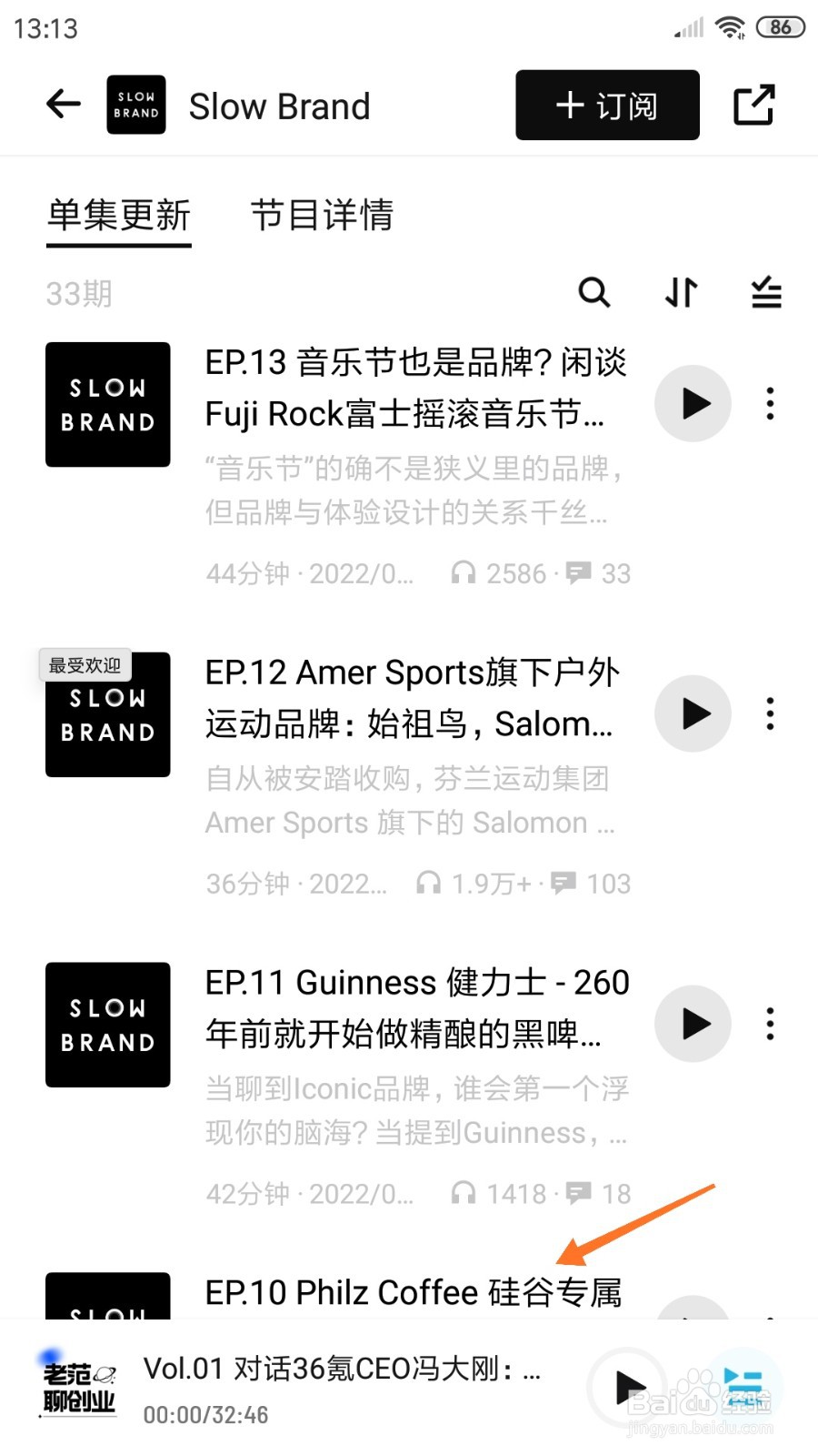 小宇宙中怎么查看硅谷专属