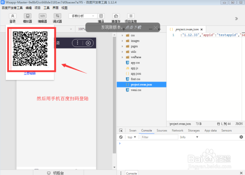 不会编程怎么快速创建百度智能小程序？