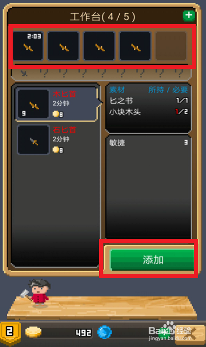 锻冶屋英雄谭手游新手攻略