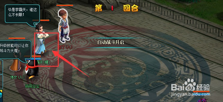 悟空Q传如何做1-48主线请走李霸天