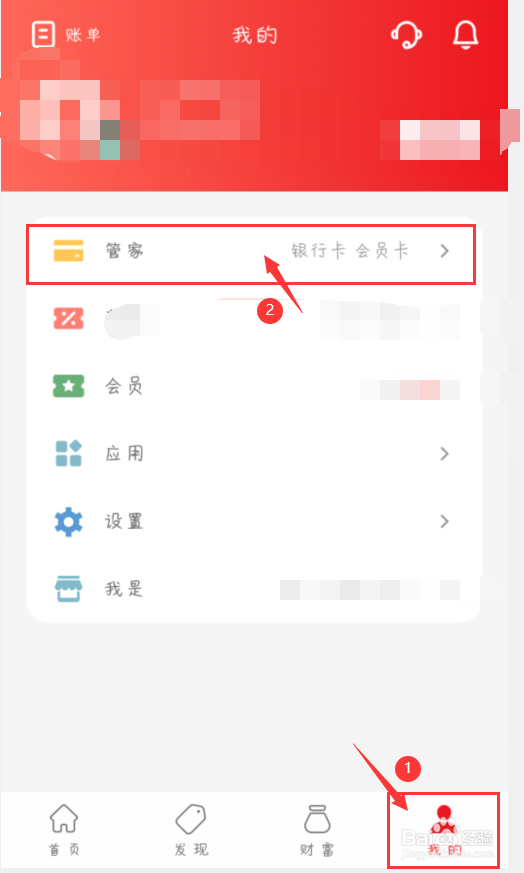 手机怎么查询银行卡余额